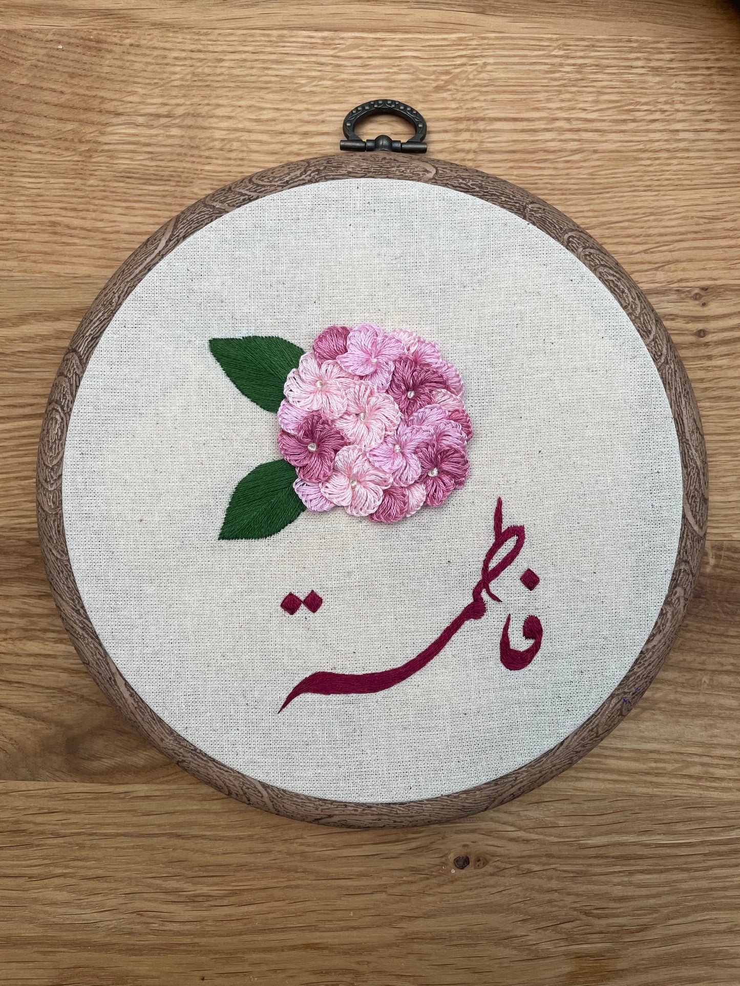 Custom Embroidery - Flower and Name